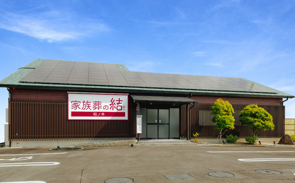 一日一組限定の完全貸切家族葬ホール