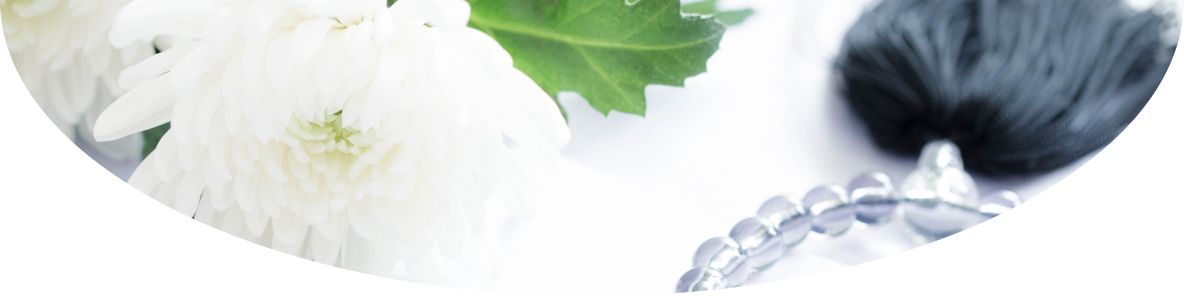 お葬式の流れを知りたい