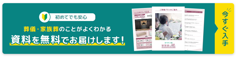 資料を無料でお届けします！