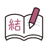 家族葬の結について知りたい