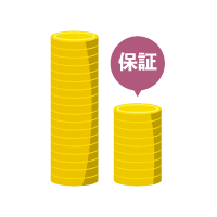 掛け金の 1/2を保証