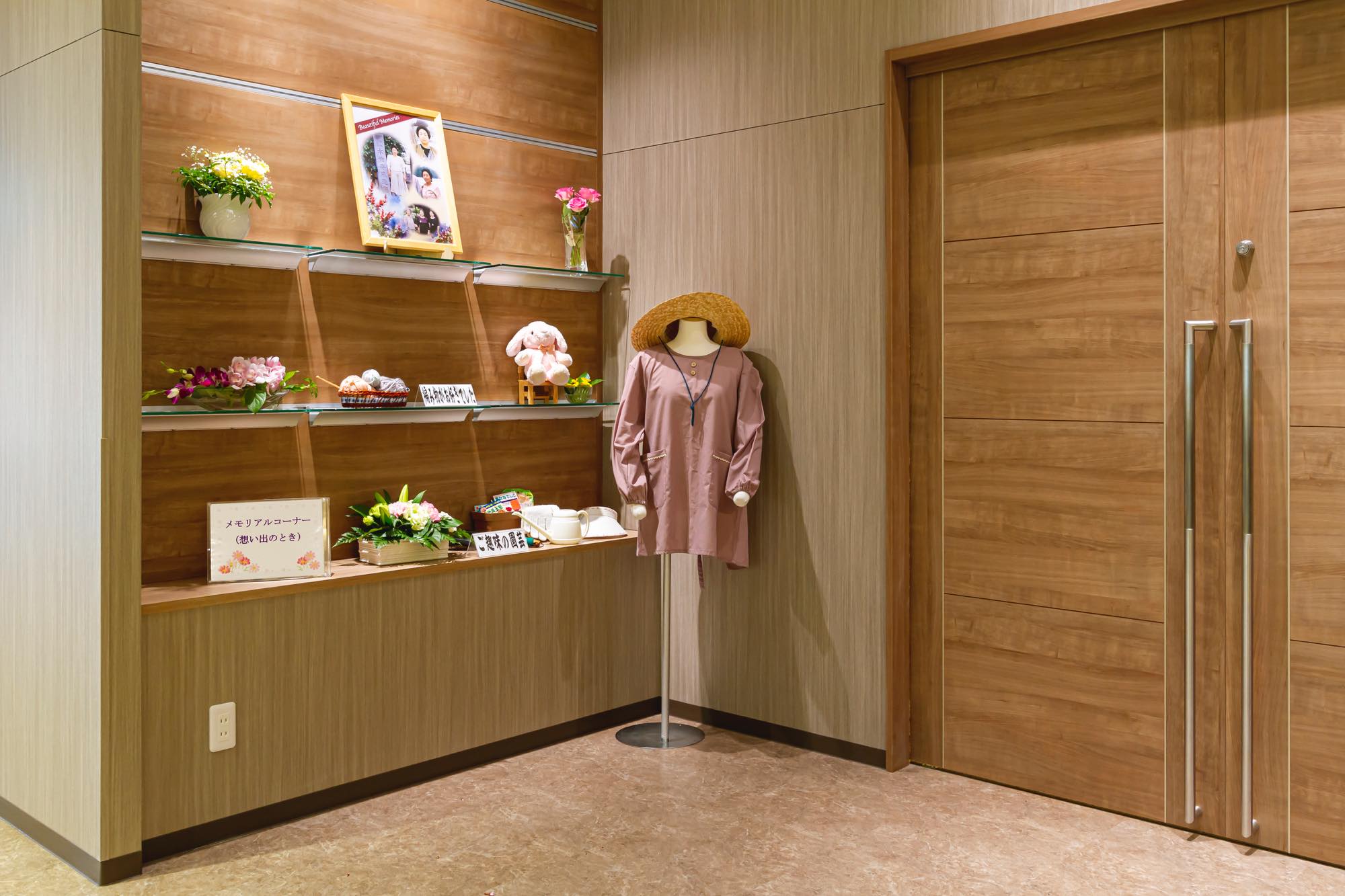 家族葬の結 来住