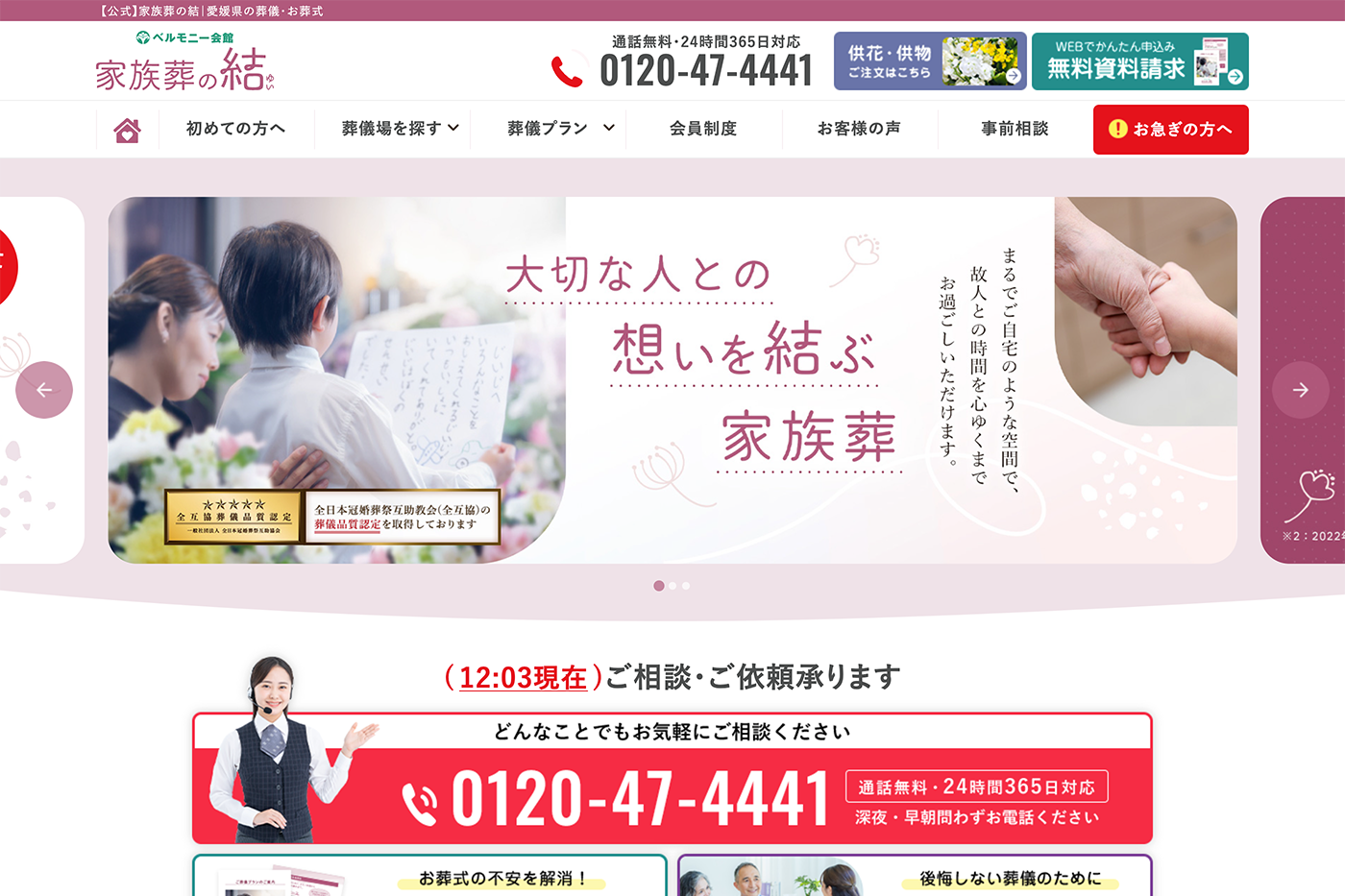 HPオープンいたしました。